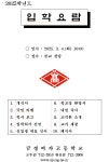 2025학년도 입학 안내 :: 공지사항 :: 금정여자고등학교 금정여자고등학교 :: 공지사항 :: 2025학년도 입학 안내