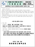 2025학년도 동탄중앙고등학교 신입생 입학식 안내 :: 공지사항 :: 동탄중앙고등학교 동탄중앙고등학교 :: 공지사항 :: 2025학년도... 