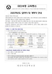 2025학년도 입학식 및 개학식 안내 :: :: 대안여자중학교 대안여자중학교 ::  :: 2025학년도 입학식 및 개학식 안내