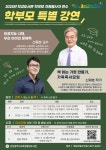 중앙도서관, 학부모 특별강연 안내 :: :: 용유중학교 용유중학교 ::  :: 중앙도서관, 학부모 특별강연 안내