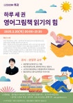 2025 ZOOM 무료 특강 안내(영어 동시부터 영어그림책까지 외 2강좌) :: 공지사항 :: 진부중학교 진부중학교 :: 공지사항 :: 2025 ZOOM 무료 특강... 