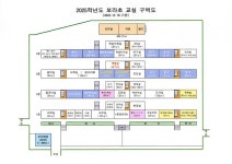 2025학년도 보라초 교실배치도 안내 :: 공지사항 :: 보라초등학교 보라초등학교 :: 공지사항 :: 2025학년도 보라초 교실배치도 안내