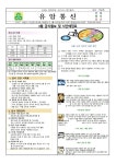 3월 급식일정 알림 :: 가정통신문 :: 유암초등학교 유암초등학교 :: 가정통신문 :: 3월 급식일정 알림