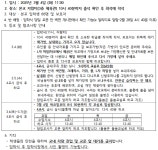 2025학년도 3월 4일 입학식 안내 :: :: 서울두산초등학교 서울두산초등학교 ::  :: 2025학년도 3월 4일 입학식 안내