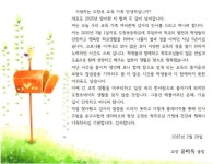 [일반] 윤미옥 교장선생님 인사글 :: 공지사항 :: 도창초등학교 도창초등학교 :: 공지사항 :: [일반] 윤미옥 교장선생님 인사글