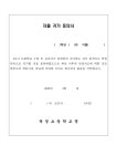 2025학년도 초1,2맞춤형 늘봄교실 안내장 :: :: 독정초등학교 독정초등학교 ::  :: 2025학년도 초1,2맞춤형 늘봄교실 안내장