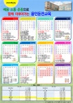 용인둔전초등학교