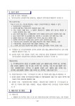2025학년도 늘봄안전인력 체용 공고 :: 공지사항 :: 자란초등학교 자란초등학교 :: 공지사항 :: 2025학년도 늘봄안전인력 체용 공고