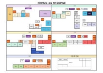 2025학년도 교실 배치도 :: :: 호평초등학교 호평초등학교 ::  :: 2025학년도 교실 배치도