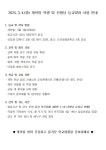 2025. 3.4.(화) 등교맞이 안내사항 :: 공지사항 :: 군산영광중학교 군산영광중학교 :: 공지사항 :: 2025. 3.4.(화) 등교맞이 안내사항
