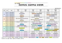 점촌북초등학교