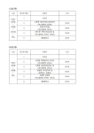 [일반] 통학차량 정류장 및 탑승 안내 :: :: 대흥중학교 대흥중학교 ::  :: [일반] 통학차량 정류장 및 탑승 안내
