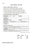 2025학년도 기업도시 통학버스 가정통신문 :: :: 북원여자고등학교 북원여자고등학교 ::  :: 2025학년도 기업도시 통학버스 가정통신문