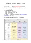 2025학년도 입학식 및 개학식 안내 :: :: 신장중학교 신장중학교 ::  :: 2025학년도 입학식 및 개학식 안내