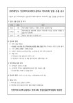 2025학년도 인천바이오과학고등학교 학부모회 임원 선출 공고 :: 공지사항 :: 인천바이오과학고등학교 인천바이오과학고등학교 :: 공지사항... 