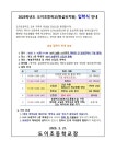 2025학년도 유치원 초등학교 입학식 안내 :: :: 도이초등학교 도이초등학교 ::  :: 2025학년도 유치원 초등학교 입학식 안내