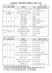 미양초등학교