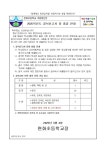 현화초등학교