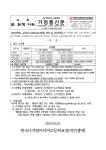 2025학년도 1분기 학비 및 기숙비 납부 안내 :: :: 한국디지털미디어고등학교 한국디지털미디어고등학교 ::  :: 2025학년도 1분기 학비 및... 