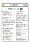 3월 급식소식 :: 가정통신문 :: 성곡초등학교 성곡초등학교 :: 가정통신문 :: 3월 급식소식
