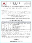 2025학년도 학점이수 인정기준 및 최소 성취수준 보장지도 안내 :: 가정통신문 :: 서서울생활과학고등학교 서서울생활과학고등학교... 