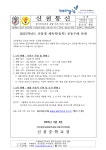 신천중학교