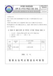 벌원초등학교 병설유치원