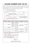 2025학년도 관양초 영어체험센터 방과후 수업 안내 :: 공지사항 :: 안양부안초등학교 안양부안초등학교 :: 공지사항 :: 2025학년도 관양초... 