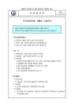 [일반] 2025학년도 조남중학교운영위원 선출 안내 :: 가정통신문 :: 조남중학교 조남중학교 :: 가정통신문 :: [일반] 2025학년도... 