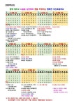 2025학년도 학사일정 :: 공지사항 :: 차산초등학교 차산초등학교 :: 공지사항 :: 2025학년도 학사일정