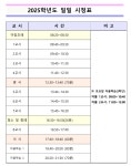 형곡고등학교