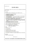 2025학년도 제29기 학교운영위원 학부모위원 선출 공고 :: 공지사항 :: 개곡초등학교 개곡초등학교 :: 공지사항 :: 2025학년도 제29기 학교운영... 