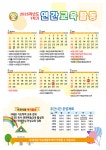 2025학년도 이천사동초등학교 학사 및 일과 운영 안내 :: 공지사항 :: 이천사동초등학교 이천사동초등학교 :: 공지사항 :: 2025학년도... 