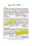 구지초등학교