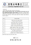 2025학년도 학습준비물 지원 안내 :: 가정통신문 :: 장평초등학교 장평초등학교 :: 가정통신문 :: 2025학년도 학습준비물 지원 안내