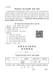 2025년 학교급식 모니터요원 모집 안내 :: 가정통신문 :: 포항보건고등학교 포항보건고등학교 :: 가정통신문 :: 2025년 학교급식 모니터요원... 