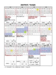만송초등학교