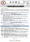 [일반] 2025학년도 학습준비물 안내 :: 공지사항 :: 옥터초등학교 옥터초등학교 :: 공지사항 :: [일반] 2025학년도 학습준비물 안내