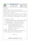 학교 시설공사 시행 안내 :: 가정통신문 :: 용인바이오고등학교 용인바이오고등학교 :: 가정통신문 :: 학교 시설공사 시행 안내