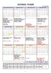 2025학년도 학사일정 :: 공지사항 :: 호곡초등학교 호곡초등학교 :: 공지사항 :: 2025학년도 학사일정
