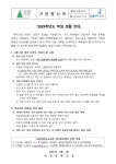 2025학년도 학생생활 안내 :: 가정통신문 :: 사당중학교 사당중학교 :: 가정통신문 :: 2025학년도 학생생활 안내