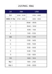 2025학년도 시정표 안내 :: 공지사항 :: 협성고등학교 협성고등학교 :: 공지사항 :: 2025학년도 시정표 안내