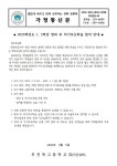 2025학년도 1, 2학년 방과 후 자기주도학습 참여 안내 :: 가정통신문 :: 부천북고등학교 부천북고등학교 :: 가정통신문 :: 2025학년도 1, 2학년...