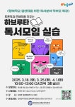 행복학교 일반화를 위한 독서분야 학부모 특강 안내 :: 공지사항 :: 진영중학교 진영중학교 :: 공지사항 :: 2025. 행복학교 일반화를 위한... 