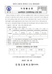 2025학년도 건강체력교실 신청 안내 :: 가정통신문 :: 진접고등학교 진접고등학교 :: 가정통신문 :: 2025학년도 건강체력교실 신청 안내