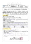 사람유두종바이러스(HPV) 국가예방접종 지원사업 안내 :: 공지사항 :: 전남조리과학고등학교 전남조리과학고등학교 :: 공지사항... 