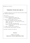 벽제초등학교