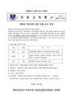 죽화초등학교