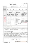 송내초등학교