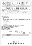 학생생활규칙-2025개정안(예정) :: 공지사항 :: 광주동신여자고등학교 광주동신여자고등학교 :: 공지사항 :: 학생생활규칙-2025개정안(예정)